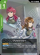 ブリッジクルー 【GD03-105R】